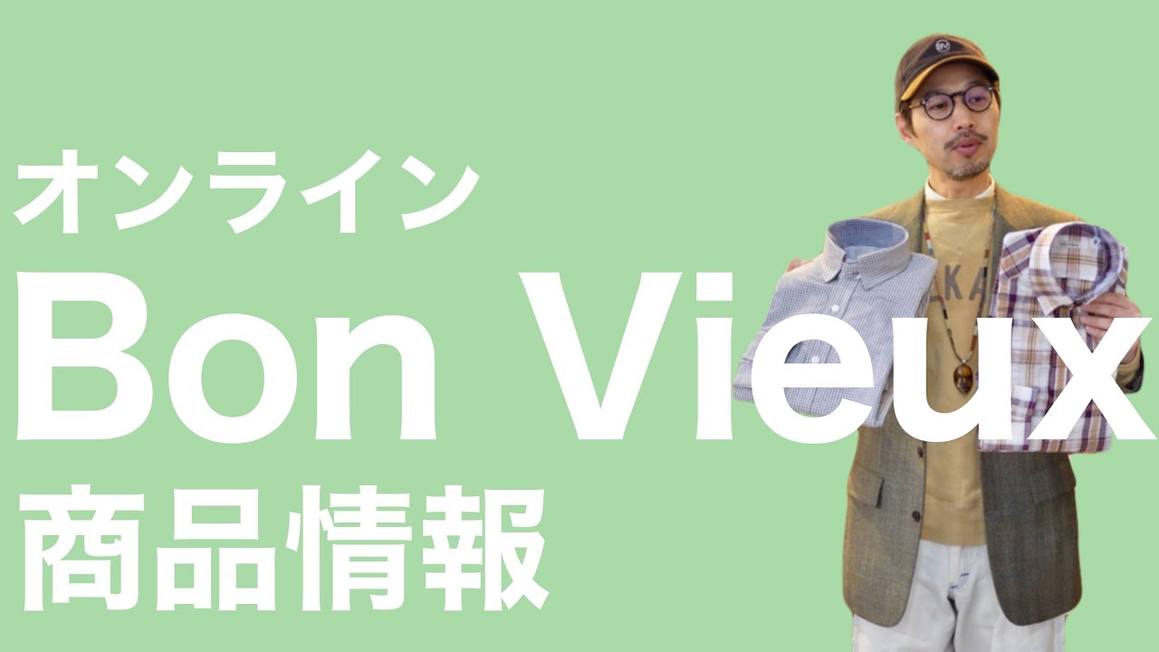 Bon Vieux Online Product Information - YouTube