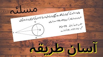 Class 10 maths circle theorem for urdu medium|جماعت دہم دائرہ کا مسئلہ| SSLC Karnataka board