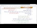 حل أسئلة درس الإحسان المنهاج السوري صف التاسع تربية إسلامية أ ياسر العبيد