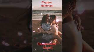 картинка: Прекрасная моя!!!