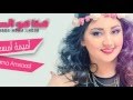 Oumaima Amsaadi - Hada Howa El Houb (Official Lyric Clip) | أميمة أمسعدي - هذا هو الحب