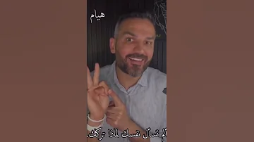 سيعود لك ذليلا ومقهورا ولكن بشرط سعد الرفاعي Shorts سعد الرفاعي Shortsviral 