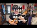 林憶蓮〈至少還有你〉烏克麗麗尤克里里指彈獨奏演奏FingerStyle w. Kiwaya Tenor Ukulele