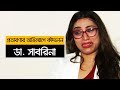          dr sabrina arif chowdhury