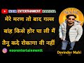      davinder mahinoor entertainment haryanaopenmicpunjabishayari its