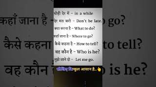 आसान अंग्रेजी Easy English english spokenenglish grammar learning learnenglish viral shorts