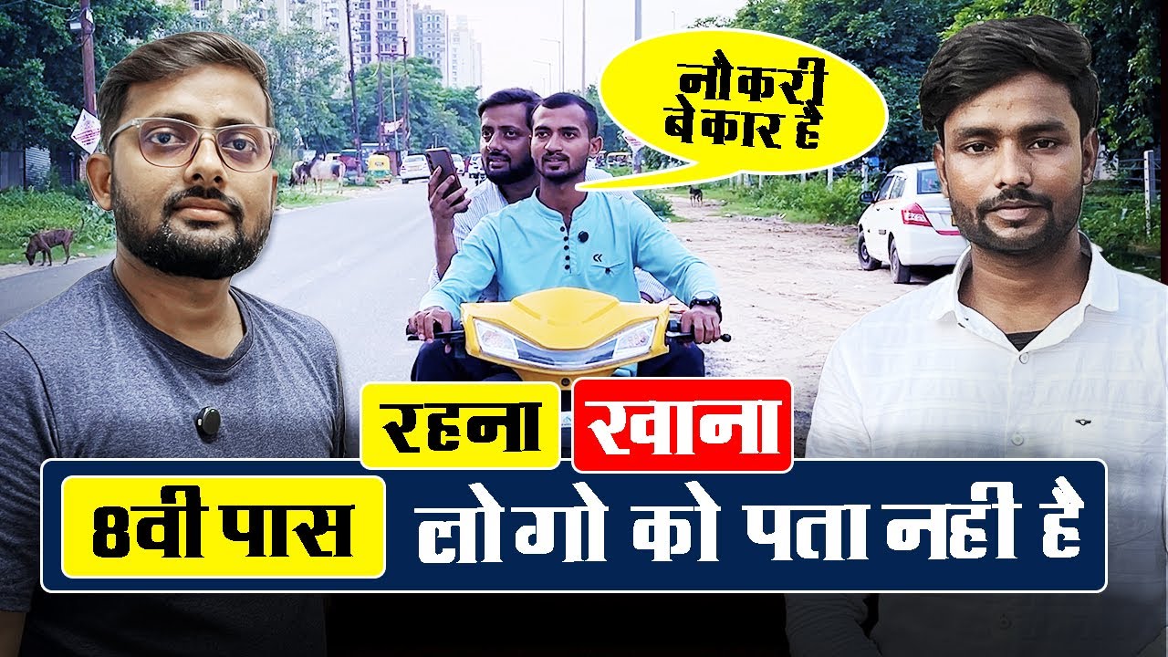 अब मैं खुद का मालिक हूँ | नौकरी छोड़कर अपना व्यवसाय शुरू किया @seekhoforjob