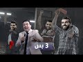 ريمكس مدحت شلبي " 3 بس " بعد فوز الاهلي علي الزمالك 3 - 0