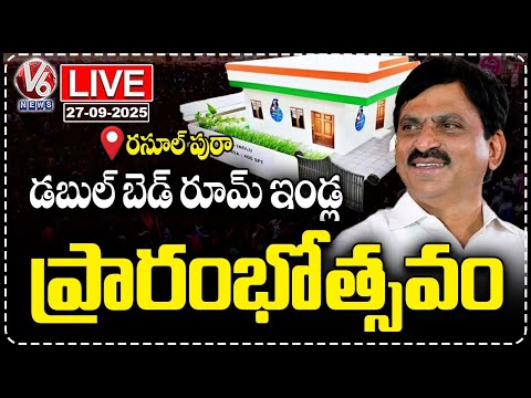 LIVE:Minister Ponguleti Srinivas Reddy Inaugurates 2BHK Dignity Housing Colony| Rasoolpura | V6 News - V6NEWSTELUGU