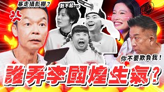 【怪咖 vs 錢不夠用3】Mark Gor錄到一半暴走攝影棚?！全場一片混亂?! 😰【ENG SUBS】