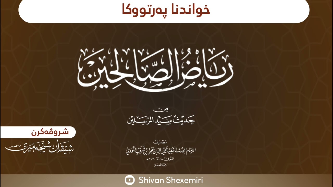 وانا ٢٨