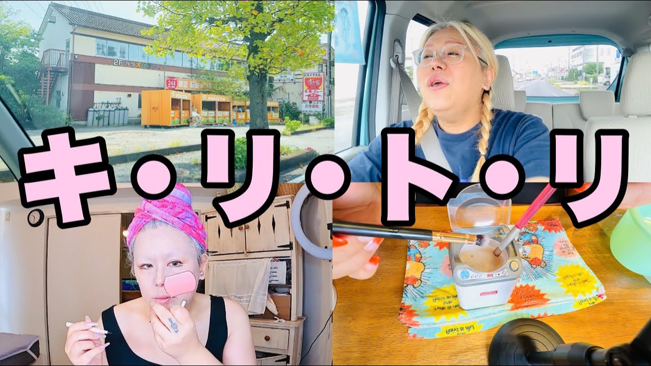 【Vlog】なんやかんやで毎日楽しくやってる