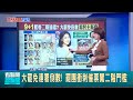 罷免運動