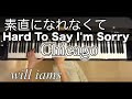 素直になれなくて ピアノ【英語歌詞つき】｢Hard to Say I'm Sorry｣1982年/シカゴ Chicago 作曲David Foster＆Peter Cetera