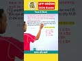 Time & Work ( समय और कार्य) 📚🔥🔥🔥