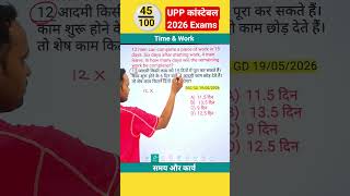 Time &amp; Work ( समय और कार्य) 📚🔥🔥🔥