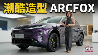 1.1-meter P-HUD + Trendy Design: Is the ARCFOX Alpha T7 Eye-Catching Enough