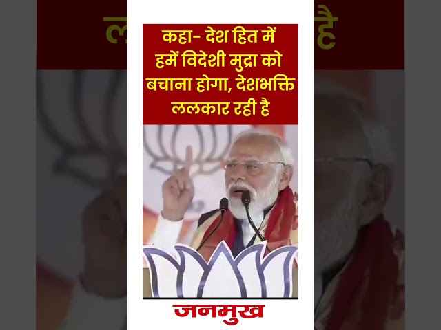 #pmmodi #shortsfeed #youtubeshorts #shortvideo #ytshorts #shorts #short