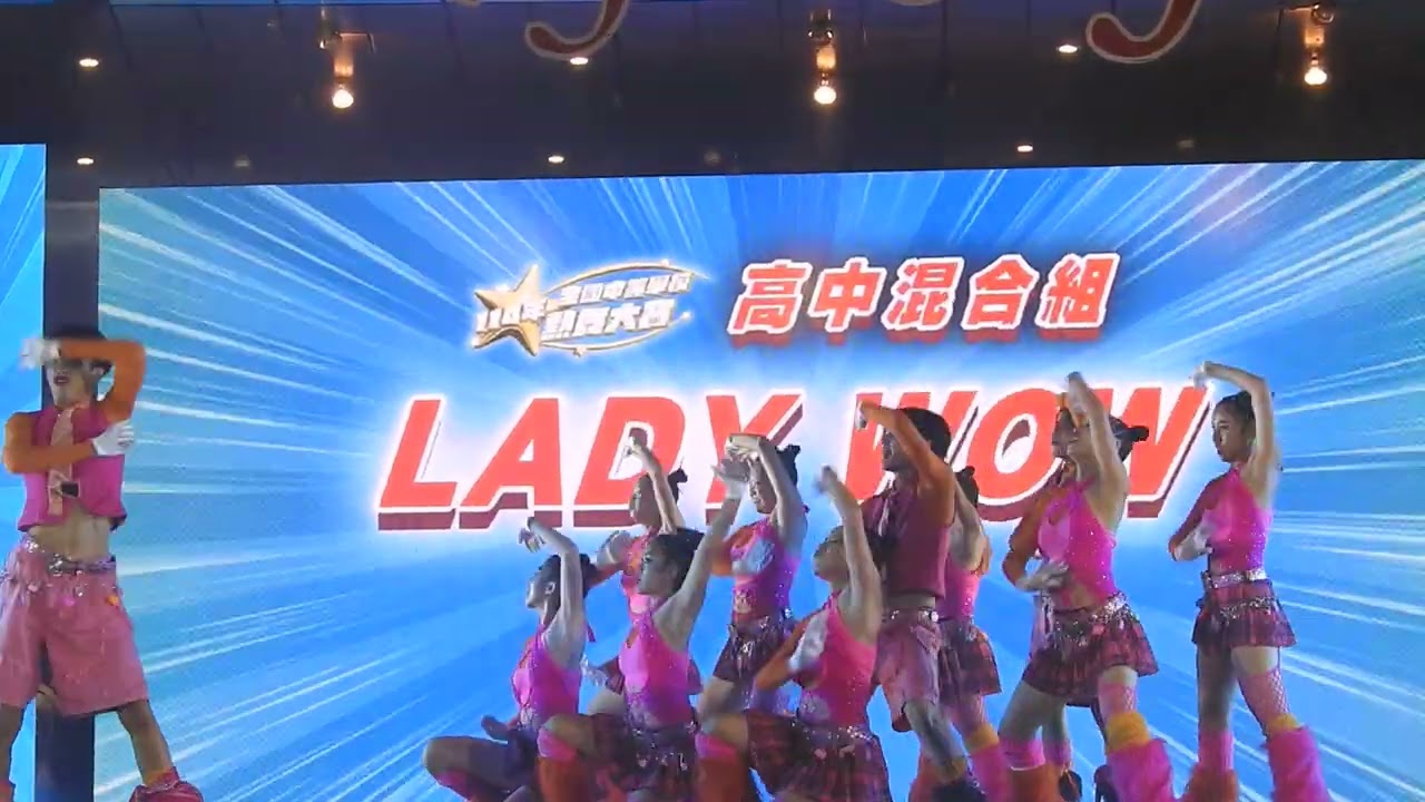 114年全國中等學校熱舞大賽 HDC - 全國決賽 (高中混合組)：1.LADY WOW (季軍、最佳人氣)