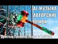 AI Music And Copyright Simple Rules For Suno YouTube And Businesses The Complete Guide