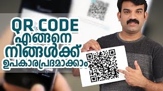 How to use QR code Malayalam tech video