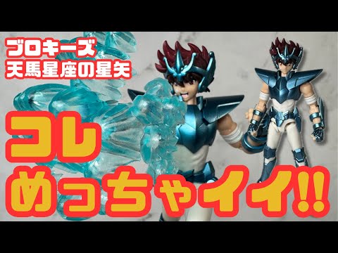 ブロキーズ聖闘士星矢 プラモデル ペガサス星矢 開封＆可動レビュー