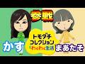 【トモコレ】ついに青ラブがこの島に上陸!?