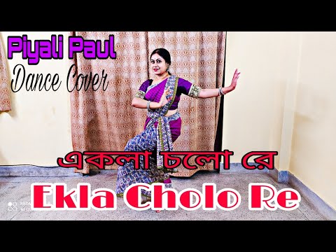 EKLA CHOLO RE DANCE COVER BY PIYALI I JODI TOR DAK SUNE KEU NA ASE I RABINDRA SANGEET