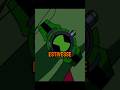 Ben já tinha a habilidade de vilgax. #ben10herotime