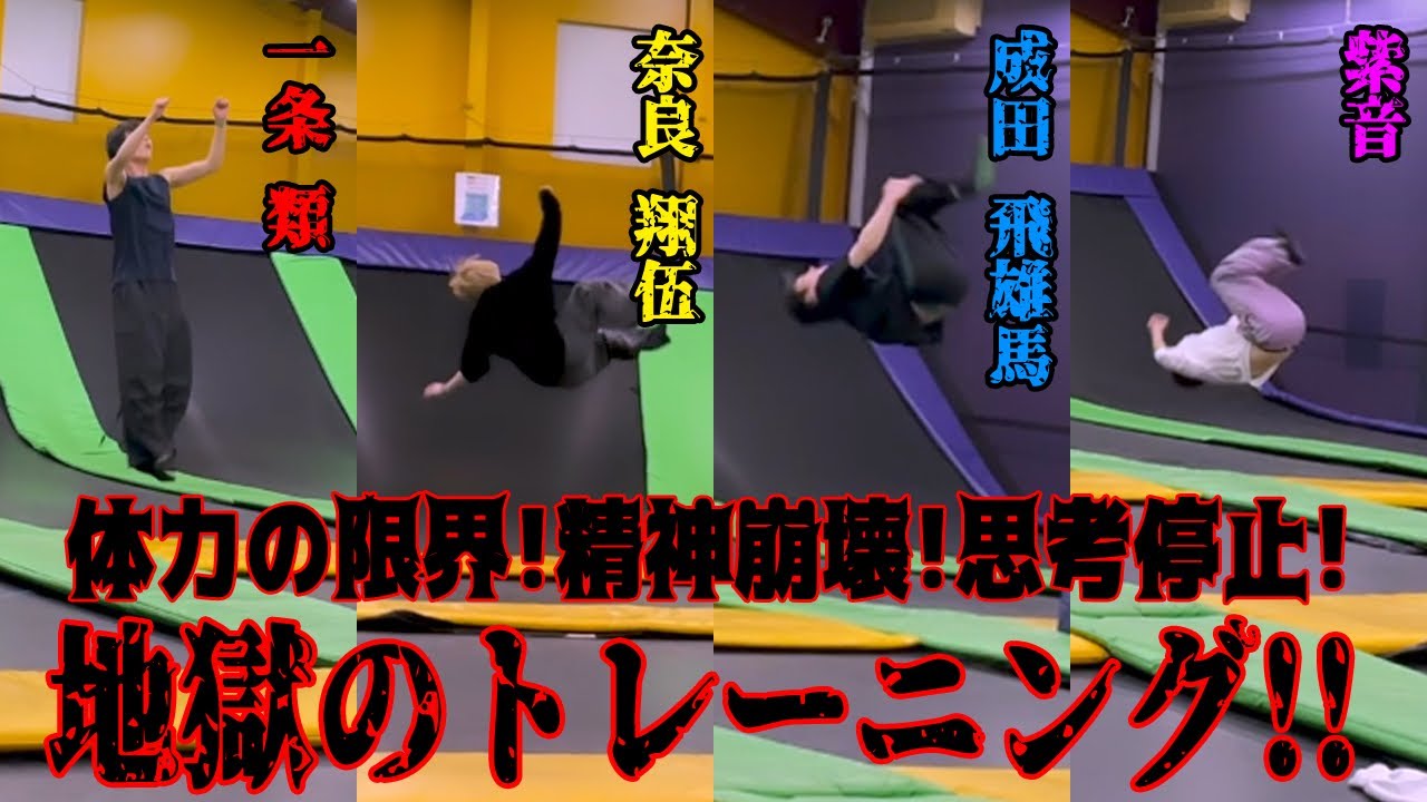 【BL】トランポリンアトラクションに行ったら遊びじゃなかった
