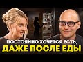 Как избавиться от пищевой зависимости? Зависимость от еды.