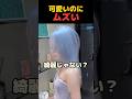 知ってた？アイスブルーって意外とムズいよ