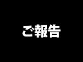 ご報告🎬/ THREE1989