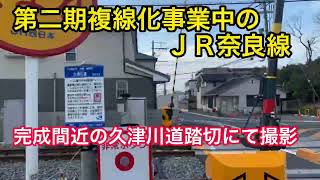 【最新】第二期複線化事業中のＪＲ奈良線にて撮影！#jr西日本 #jr奈良線 #奈良線複線化 #221 #205