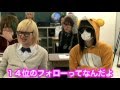 【れじちゃん】「ヴィジュアルバカ決定戦!!」順位発表編