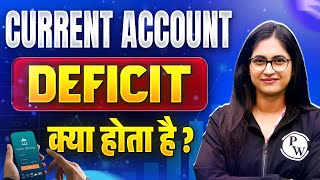 Current Account Deficit Kya hota hai? Balance of Payments Explained | by Sushmita Ma'am