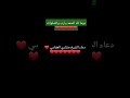 دعاء الشيخ مشاري العفاسي دومآ لك الحمد يارب والصلوات 