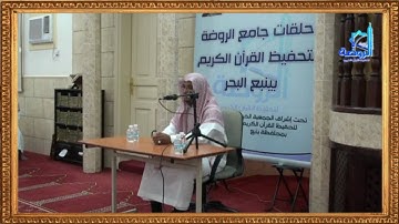 تلاوة القارئ  أحمد عبدالله الدميخي - ينبع