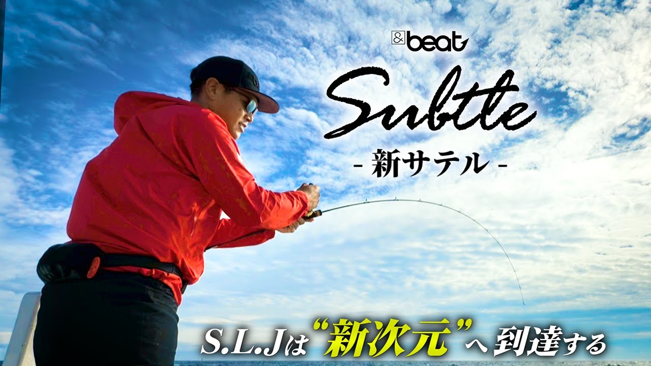 新製品】Newサテル誕生：S.L.Jは“新次元”に到達する【issei 壱乃日