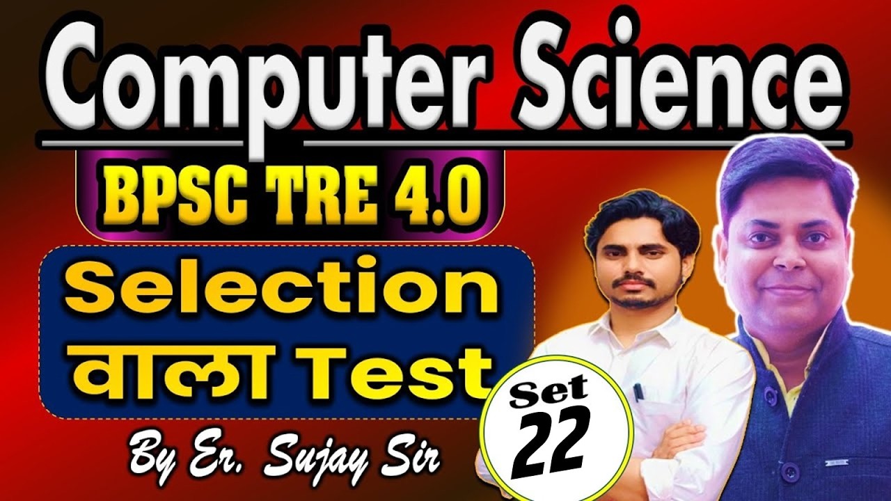 BPSC TRE 4.0 #Computer Science / Test -22 यहाँ से लड़ेगा एक एक सवाल ! #Rukminibookcomputerscience