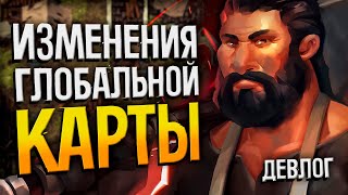 НОВОСТИ STONESHARD: Изменения глобальной карты | Девлог по игре Стоуншард