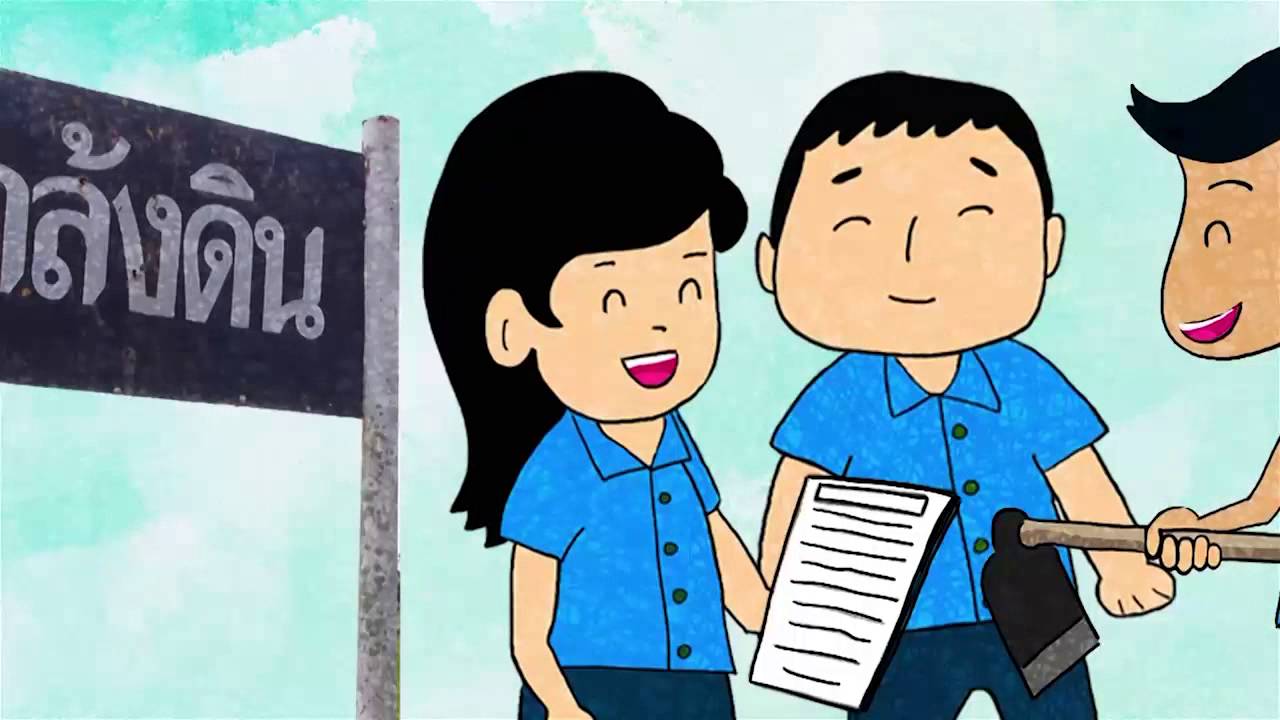 RDPB สื่อสร้างสรรค์ ศูนย์ศึกษาการพัฒนาพิกุลทองอันเนื่องมาจากพระราชดำริ