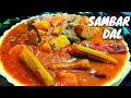   sambar recipe in bengali  sambar dal recipe sambar dal bangla    