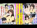 【漫画】スタイル抜群で見た目は大人な美人後輩。中身が子供すぎて「オトナにして」と頼んでくる彼女を大人にする計画でデートを重ねた結果。「先輩、好きです。私と付き合って下さい」とまさかのガチ告白される！？