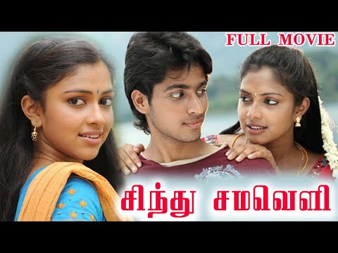 Sindhu Samaveli - சிந்து சமவெளி Tamil Full Movie || Harish Kalyan, Amala Paul || Tamil Movies