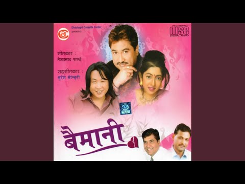 Dhoka Diyo Baimanile