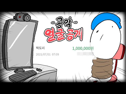 100만원 받은 만화