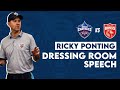 Ponting's Dressing Room Speech | #DCvPBKS | IPL 2021