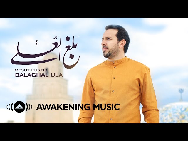 Mesut Kurtis - Balaghal Ula (Music Video) | مسعود كُرتِس - بلغ العُلا class=