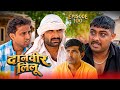 दानवीर लीलू || Episode 100 || Kkgf 